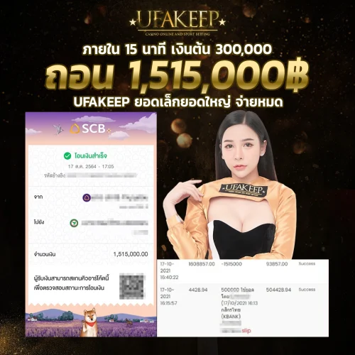 ถอนเงิน